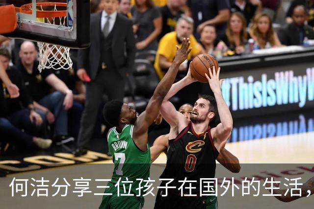 何洁分享三位孩子在国外的生活，女儿们各显风采